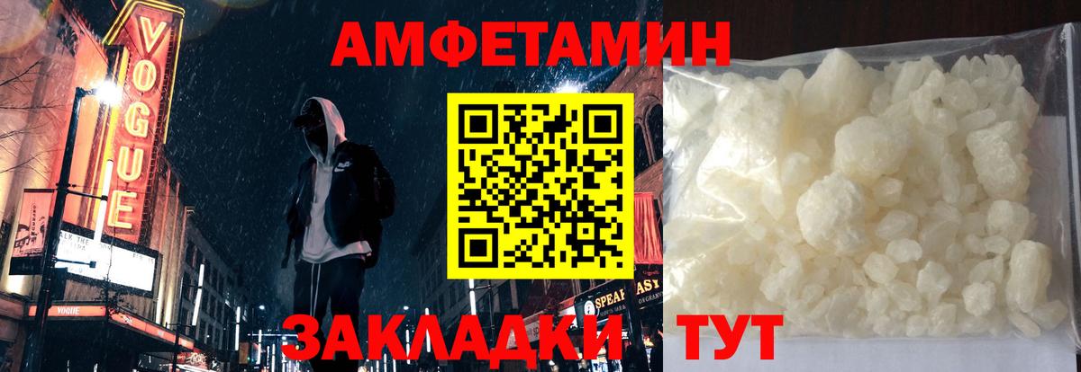 АМФ 97% Миллерово