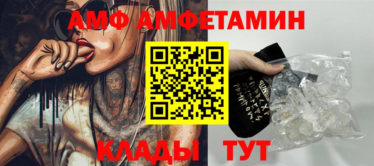 Миллерово  Амфетамин  Вход с VPN  АМФЕТАМИН Розовый  АМФЕТАМИН 