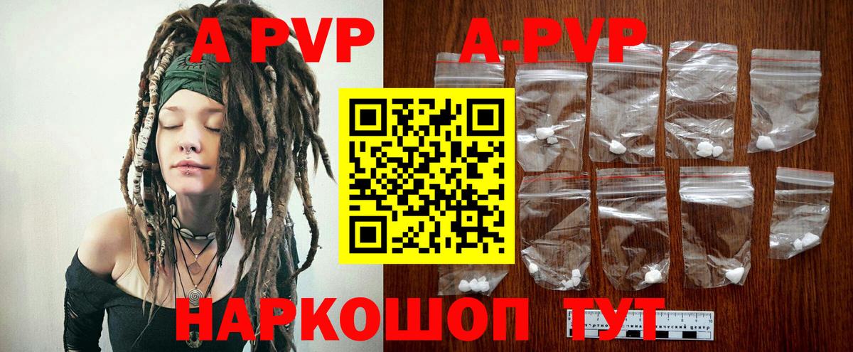Миллерово  APVP СК  Альфа ПВП VHQ  закладки  А ПВП Crystall  Вход с VPN 