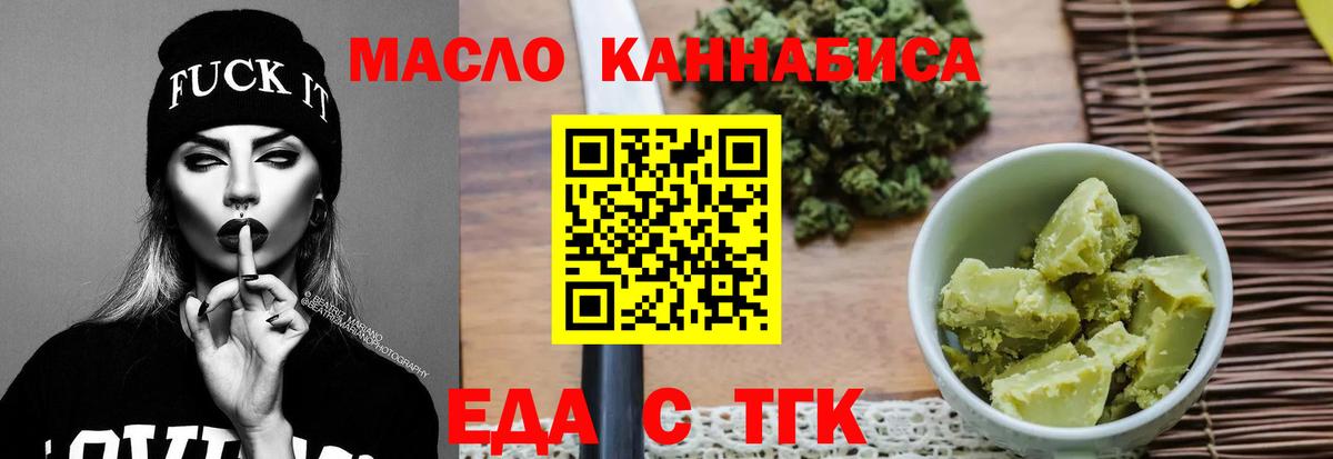 Миллерово  Еда ТГК марихуана  Вход с VPN 