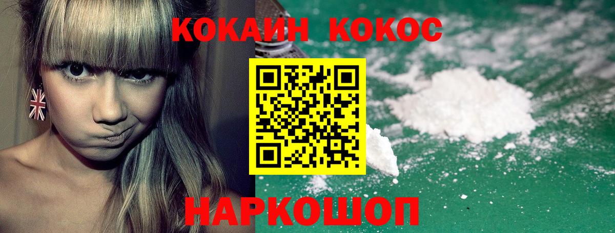 Миллерово  Кокаин Перу  Cocaine 98%  Вход с VPN 