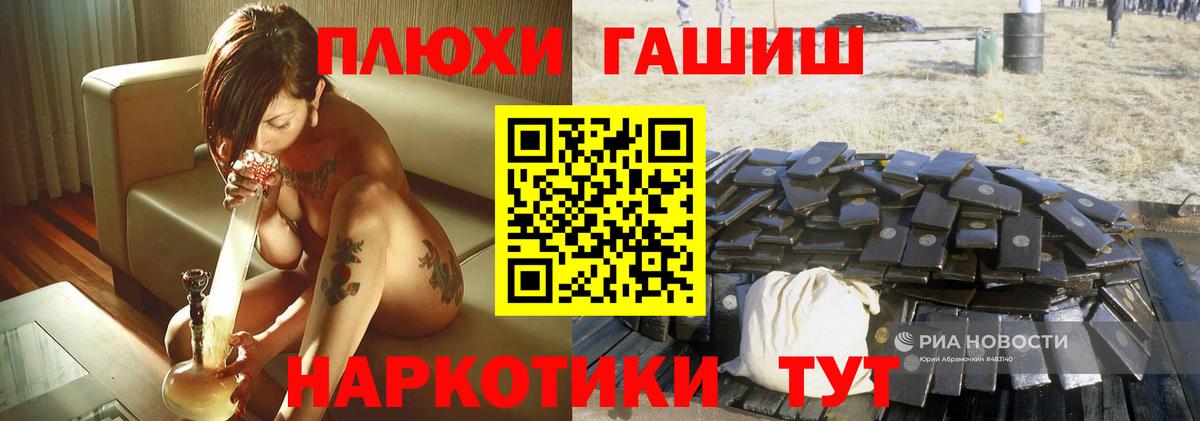 ГАШ 40% ТГК  Вход с VPN  ГАШ ice o lator  Миллерово 