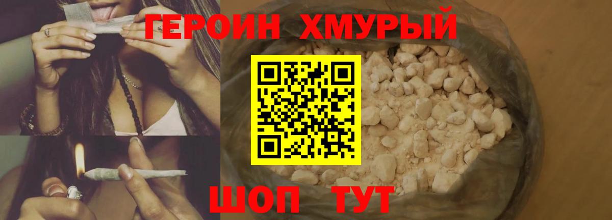 Миллерово  ГЕРОИН герыч  Вход с VPN 