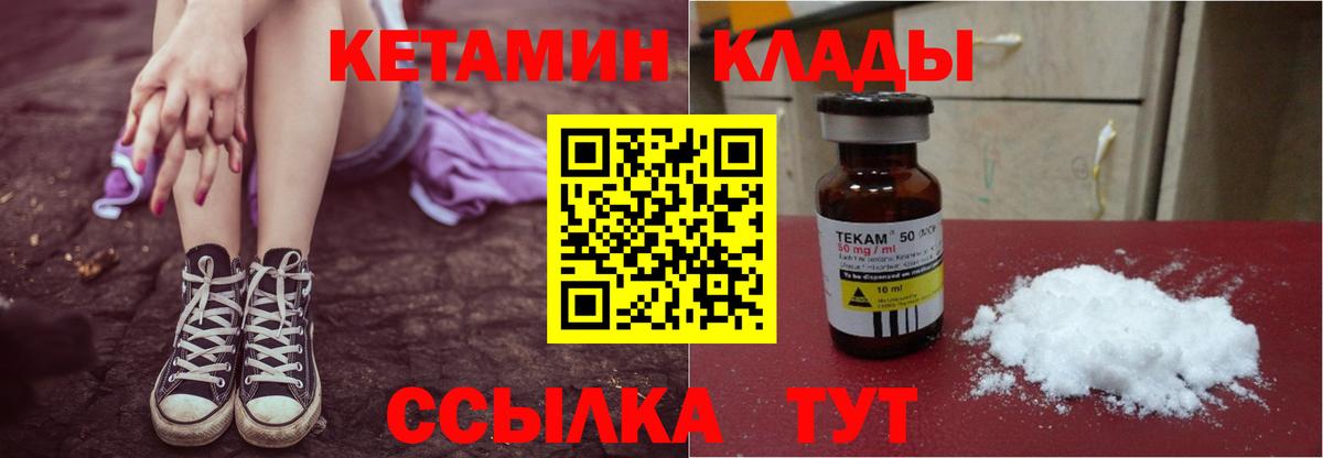 КЕТАМИН ketamine  Кетамин VHQ  Миллерово  Вход с VPN 