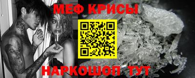меф Янаул