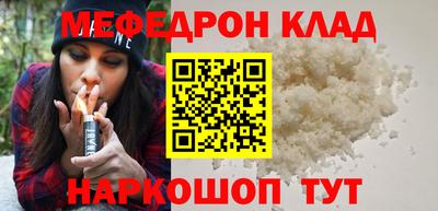 меф Янаул