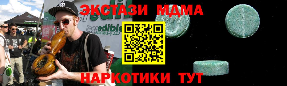 Миллерово  МДМА Molly  МДМА crystal  Вход с VPN 