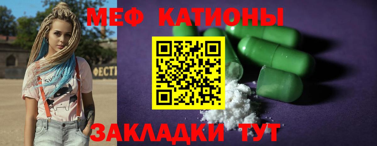Миллерово  Меф 4 MMC  МЕФ  Вход с VPN 
