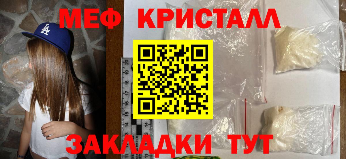 Меф мяу мяу мука Миллерово