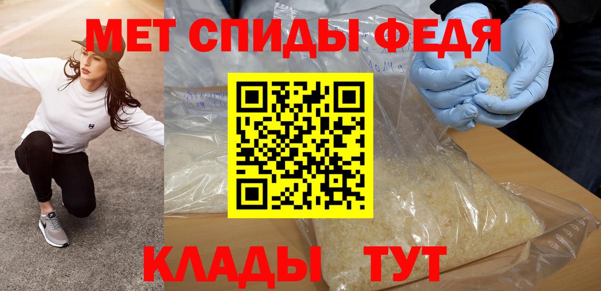 МЕТАМФЕТАМИН мет Миллерово