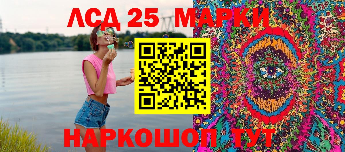 Наркотические марки 1,5мг Миллерово