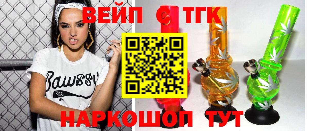 Дистиллят ТГК Wax  купить наркотики сайты  Миллерово  Вход с VPN 