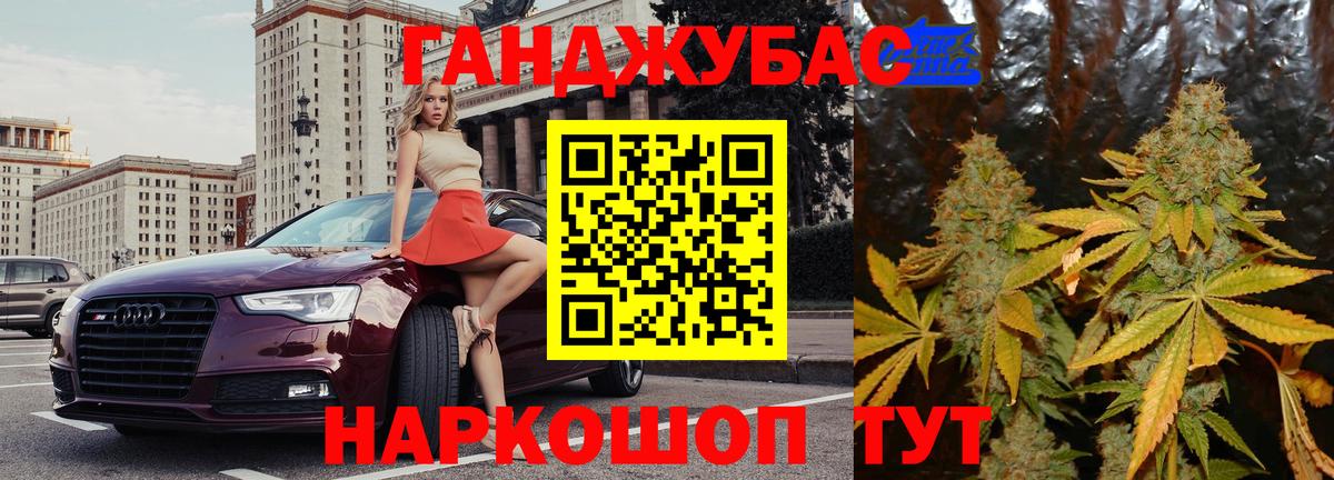 Миллерово  Канабис SATIVA & INDICA  Канабис Bruce Banner  Вход с VPN 